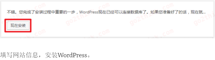 WordPress建站教程：新手搭建WordPress个人博客图文教程（完全版）插图9