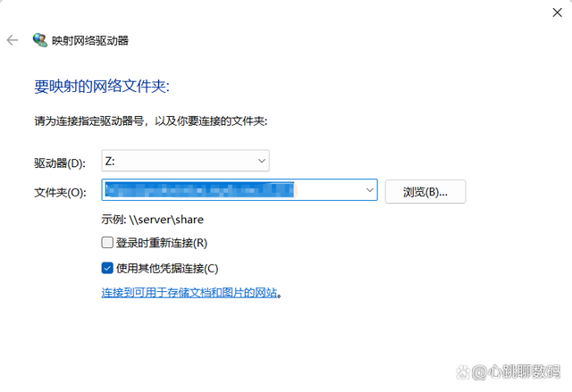 如何在外网实现像访问本地硬盘一样访问NAS的文件插图6