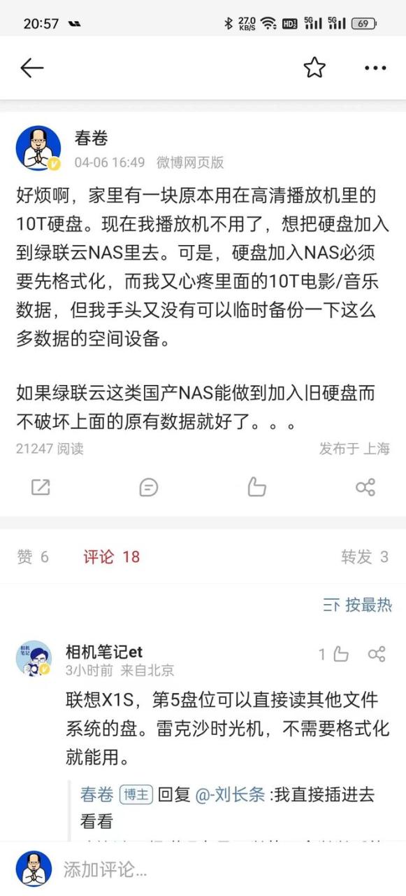 无需格式化，绿联NAS轻松搞定旧硬盘数据读取！插图1