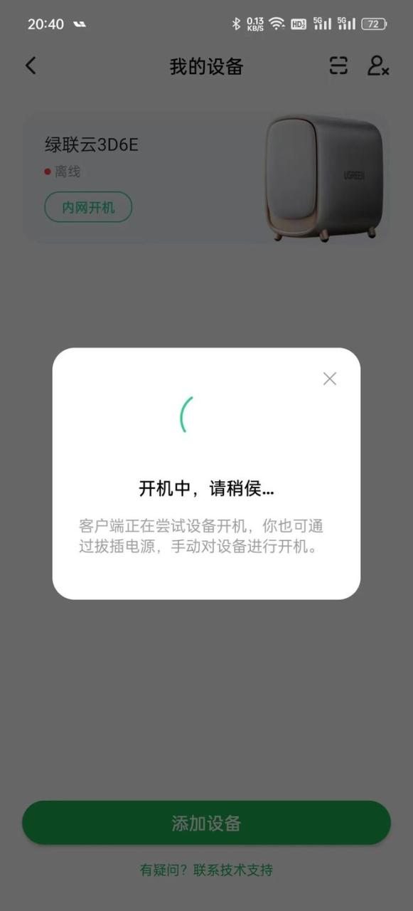 无需格式化，绿联NAS轻松搞定旧硬盘数据读取！插图2