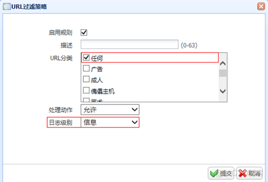 H3C安全_ACG1000旁路模式使用日志分析与管理平台实现行为审计插图7