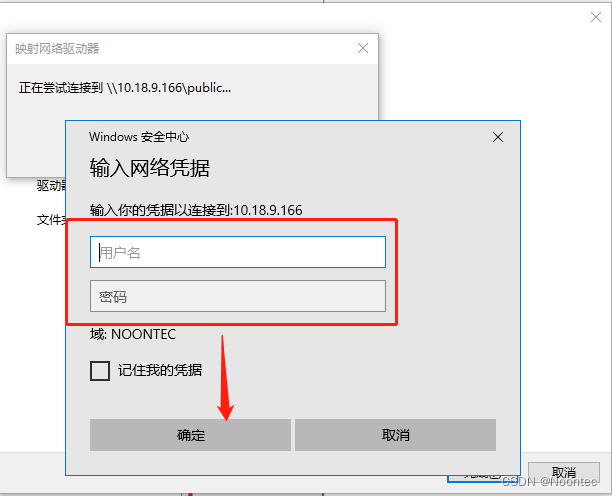 如何将Windows的文件存储到铁威马NAS里？插图5