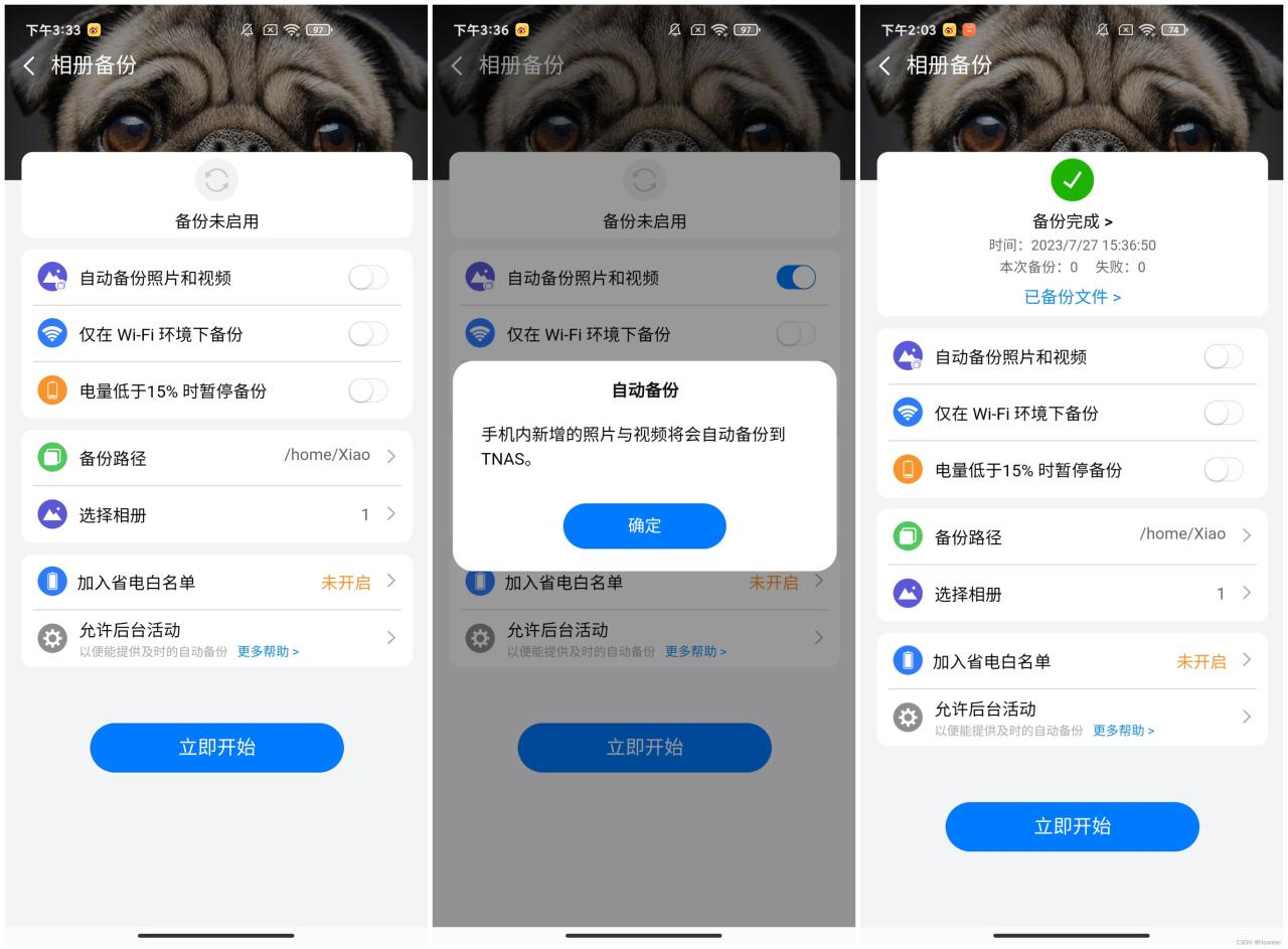 发现全新TNAS Mobile 3，畅享铁威马NAS的乐趣！插图8