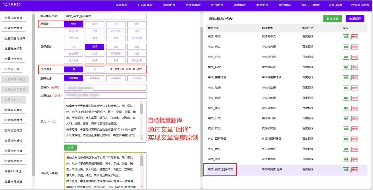 苹果cms翻译插件-免费苹果CMS自动采集翻译插图