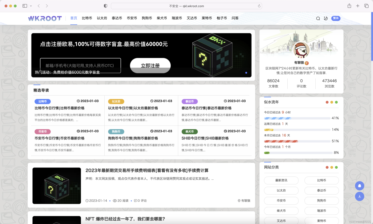 zblogPHP万能型主题模板希望V 1.5.3（Hopelee）插图