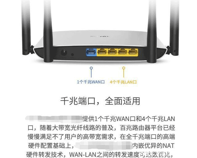 千兆路由器与1200M路由器区别？插图2