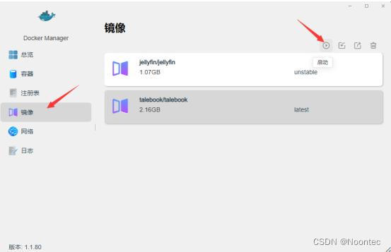 铁威马NAS教程之利用docker快速搭建个人在线书库插图3