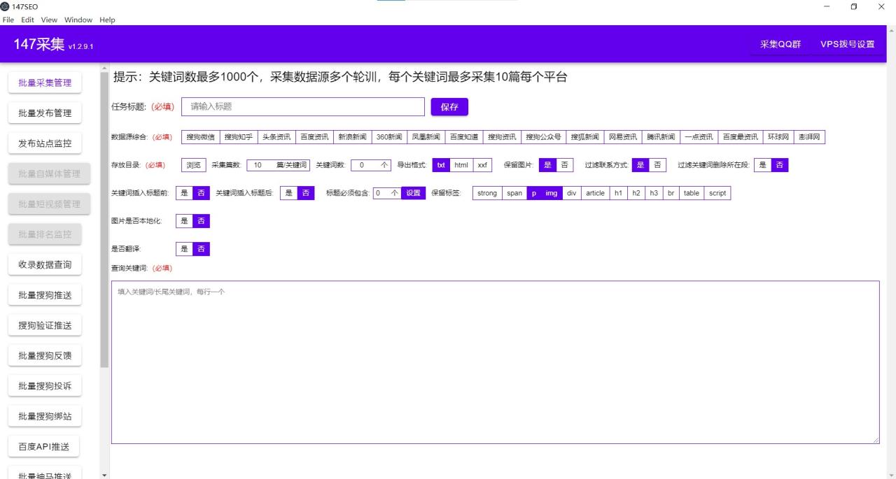 蚂蚁CMS插件，网站文章采集发布插图1