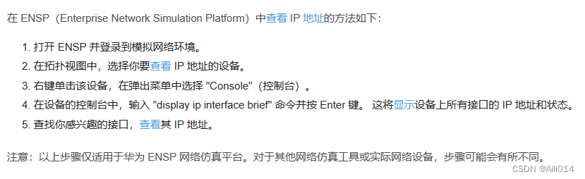 计算机网络实验（ensp）-给路由器接口配置IP-MyLoo科技网