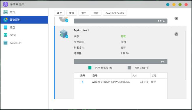 8个实用技巧，一次搞定NAS丨影音、外网等，华硕AS6704T体验插图28