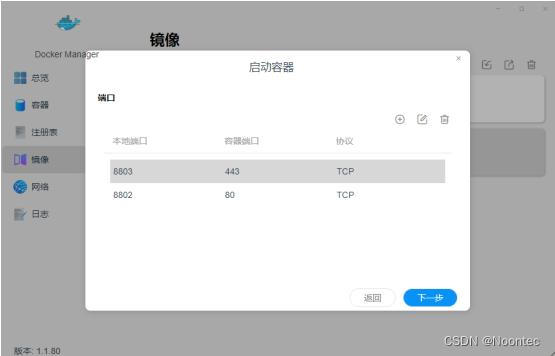 铁威马NAS教程之利用docker快速搭建个人在线书库插图6