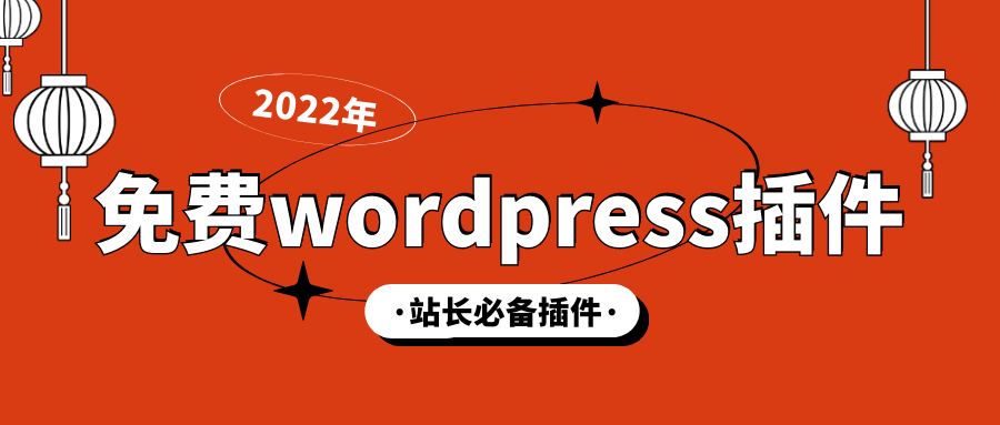 WordPress网站SEO优化，个人WordPress网站SEO优化插图