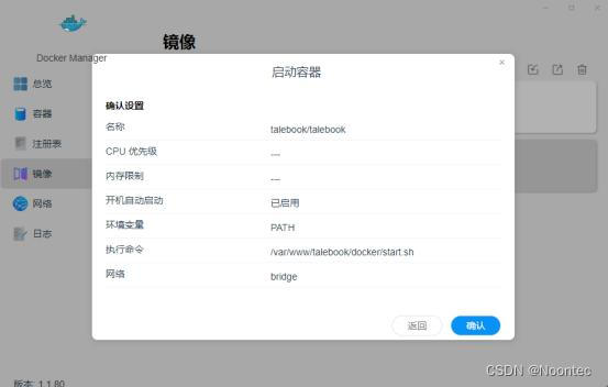 铁威马NAS教程之利用docker快速搭建个人在线书库插图7