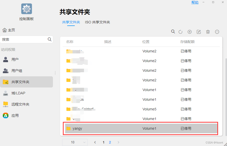 铁威马NAS教程之如何创建共享文件夹-MyLoo科技网