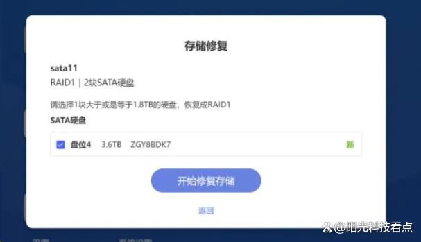 极空间发布NAS存储池扩容新指南：RAID1与RAID5模式下的换盘详解插图2