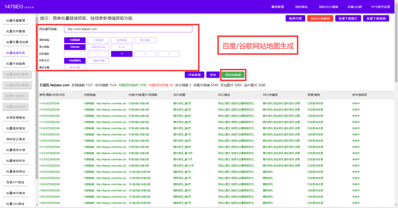 苹果cms翻译插件-免费苹果CMS自动采集翻译插图2