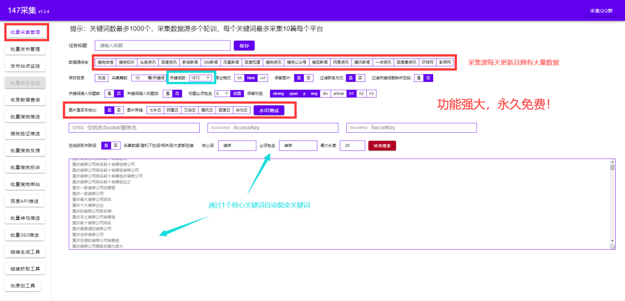 帝国CMS采集-只需输入关键词的帝国CMS采集插件插图1