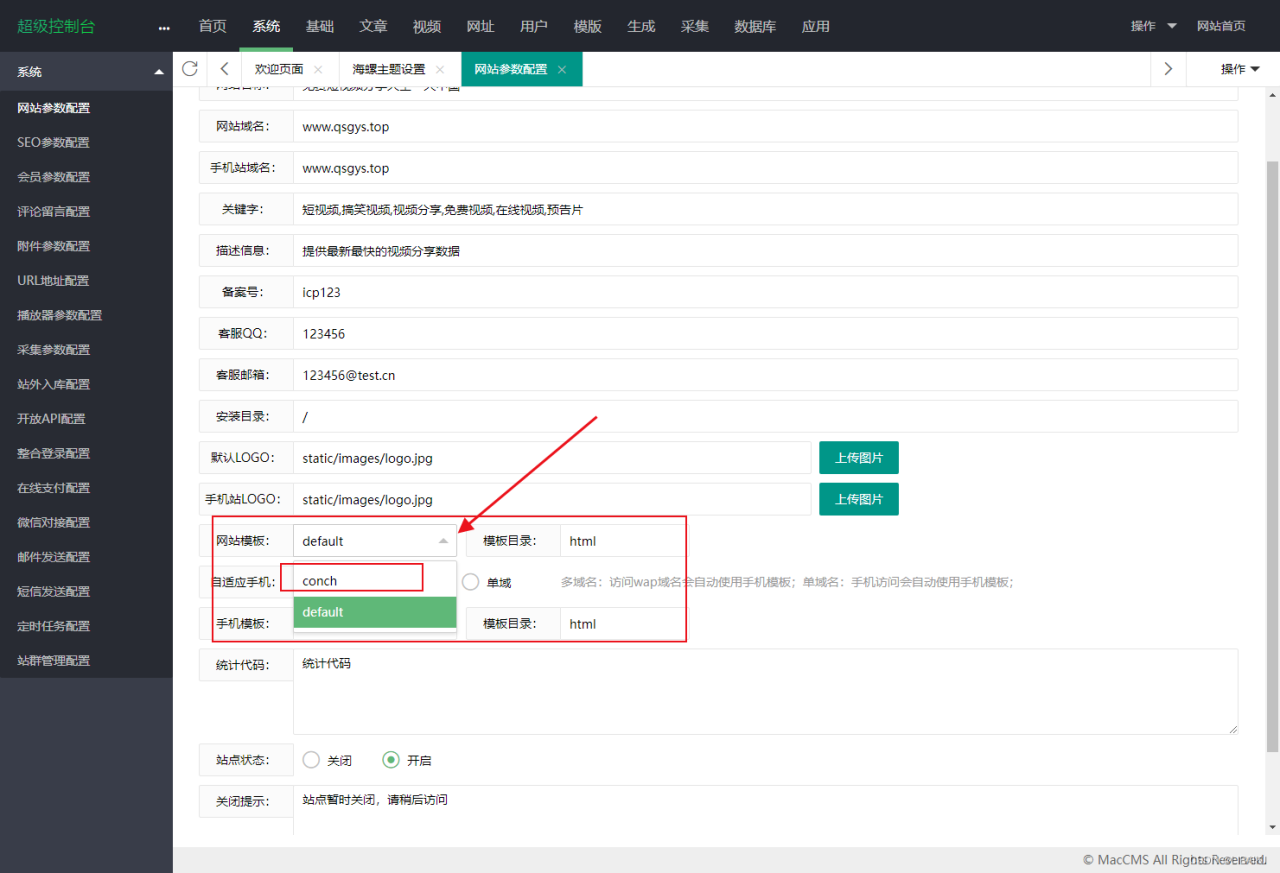 苹果CMS程序安装海螺模版教程-MyLoo科技网