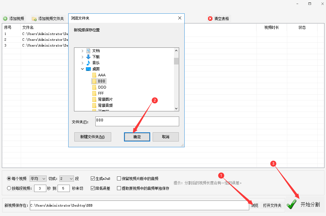 如何批量分割视频并生成m3u8文件插图5