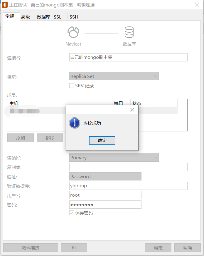 Docker部署MongoDB副本集-MyLoo科技网