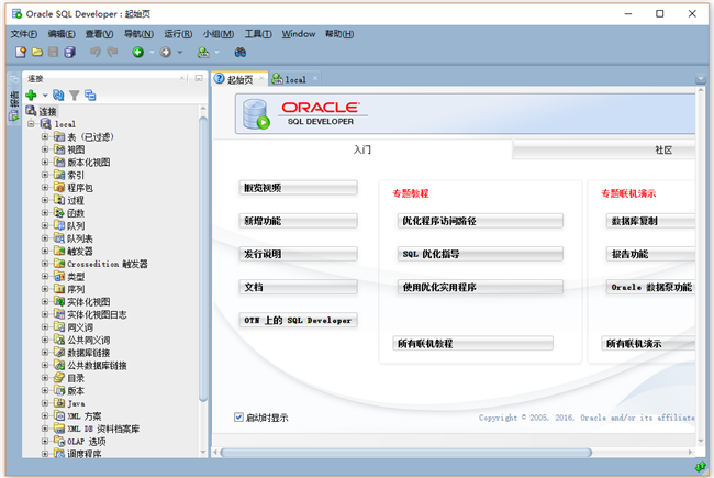 Oracle 12C安装教程-MyLoo科技网