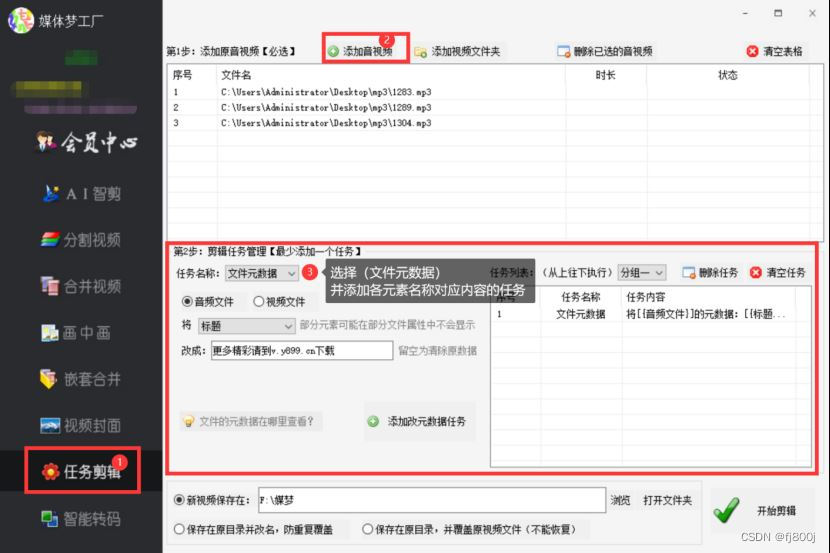 快速上手：批量修改文件元数据的实用方法 批量修改文件元数据，轻松管理大量媒体文件插图2