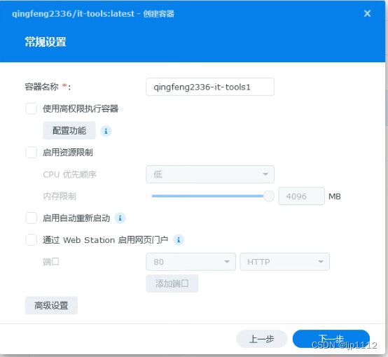 Docker搭建自己的工具箱 IT-Tools插图1