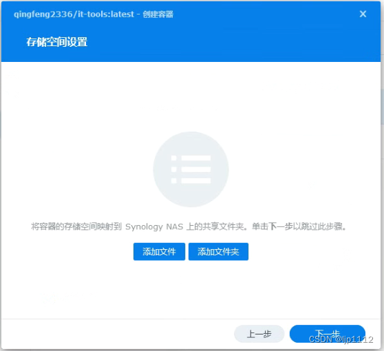 Docker搭建自己的工具箱 IT-Tools插图3