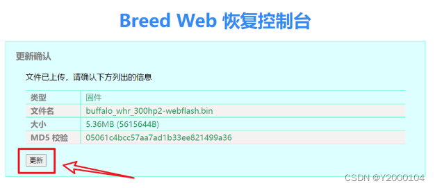 TP_Link WR886N 硬改闪存16M内存64M,刷入openwrt插图6