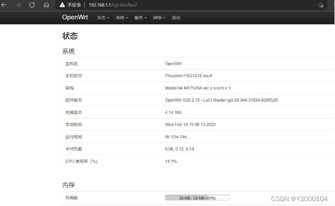 TP_Link WR886N 硬改闪存16M内存64M,刷入openwrt-MyLoo科技网