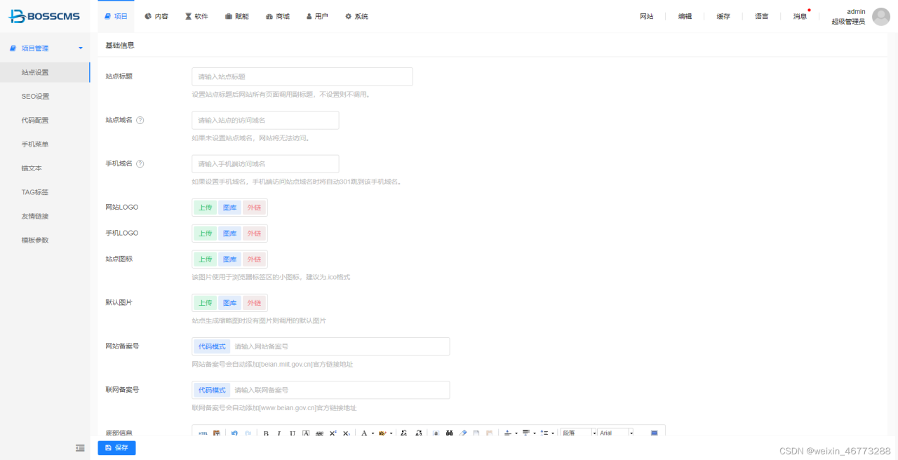 BOSSCMS V2.0 已发布，免费可商用的开源CMS系统-MyLoo科技网