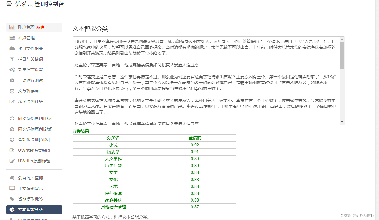 9个神奇技巧！帝国CMS发布器让你编辑省时又便捷，文章曝光率飙升-MyLoo科技网