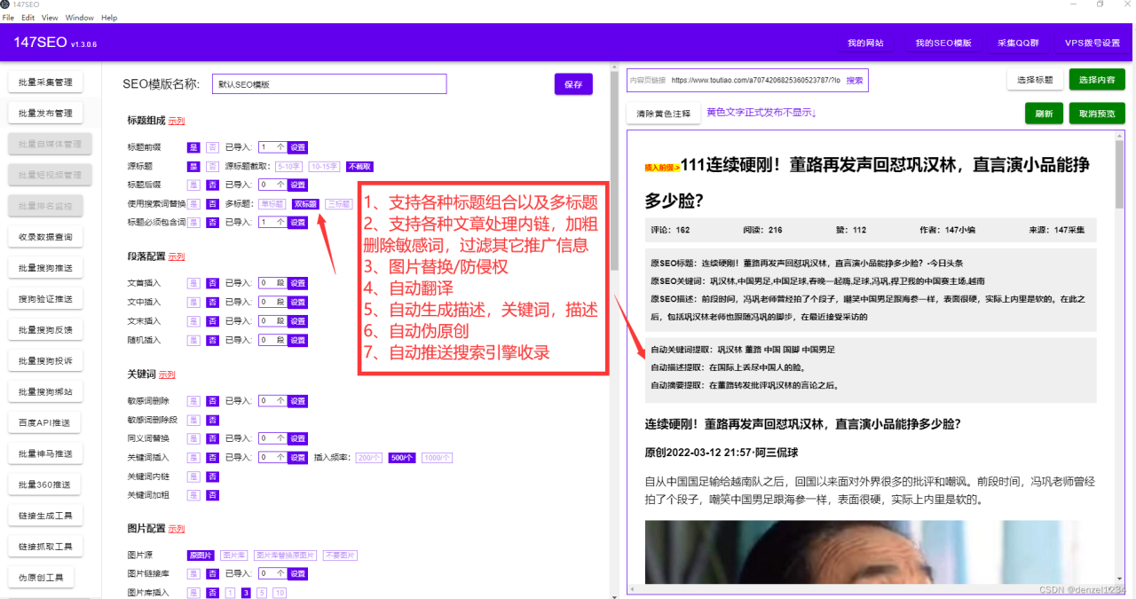 网站优化SEO包括哪些方面插图2