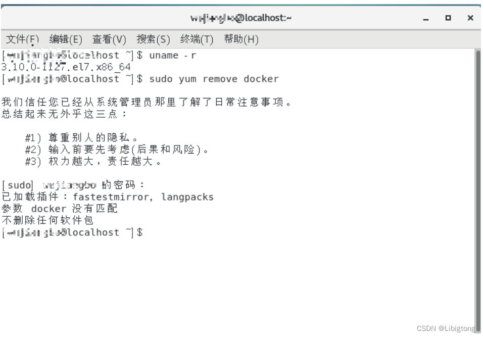 docker从安装到部署项目，一篇文章教会你插图6