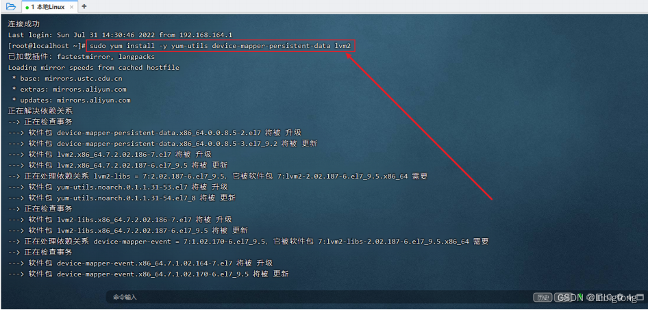 docker从安装到部署项目，一篇文章教会你插图7