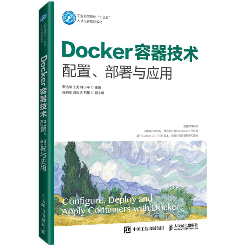 架构设计：Docker容器化部署-MyLoo科技网