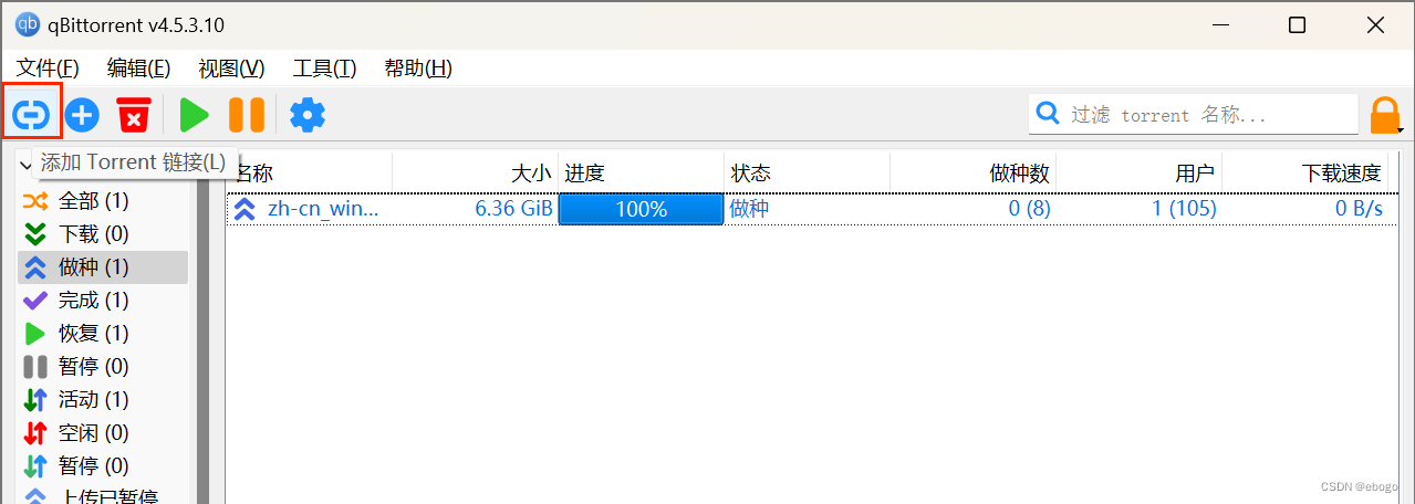 自认为最强的bt下载软件:qBittorrent-增强版（附下载链接）-MyLoo科技网