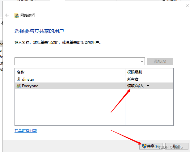 在openwrt18 下使用mount挂载网络共享文件夹与win互传文件插图2