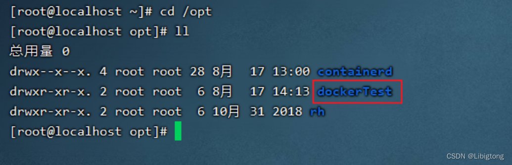 docker从安装到部署项目，一篇文章教会你插图32