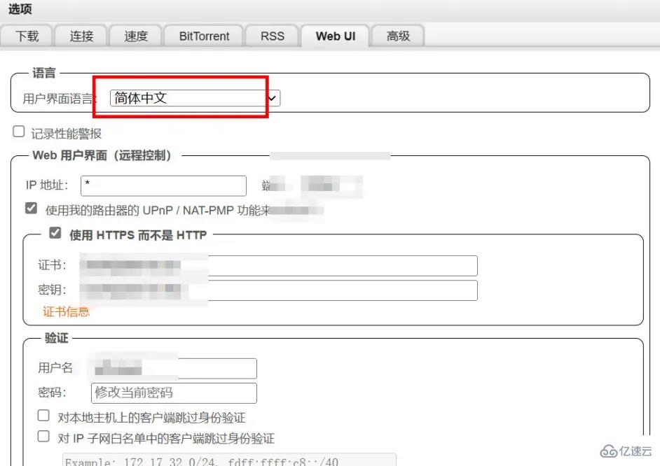 qbittorrent如何改中文