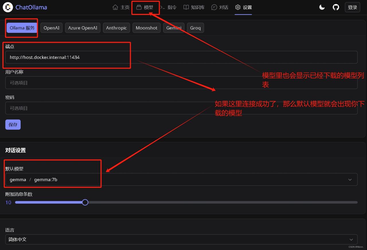 部署Chat-ollama详细教程（包括本地部署和docker部署）windows操作系统-MyLoo科技网