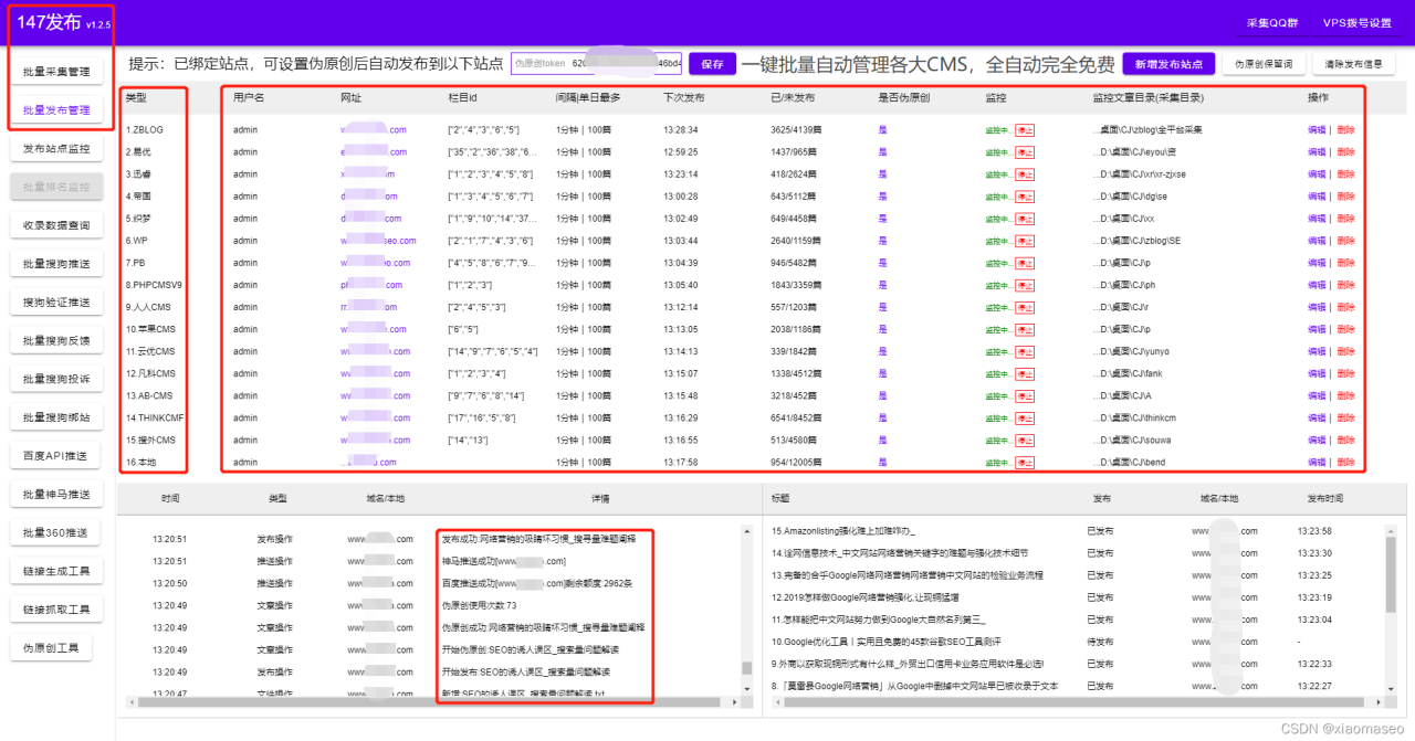 网站优化的常用SEO方法插图4