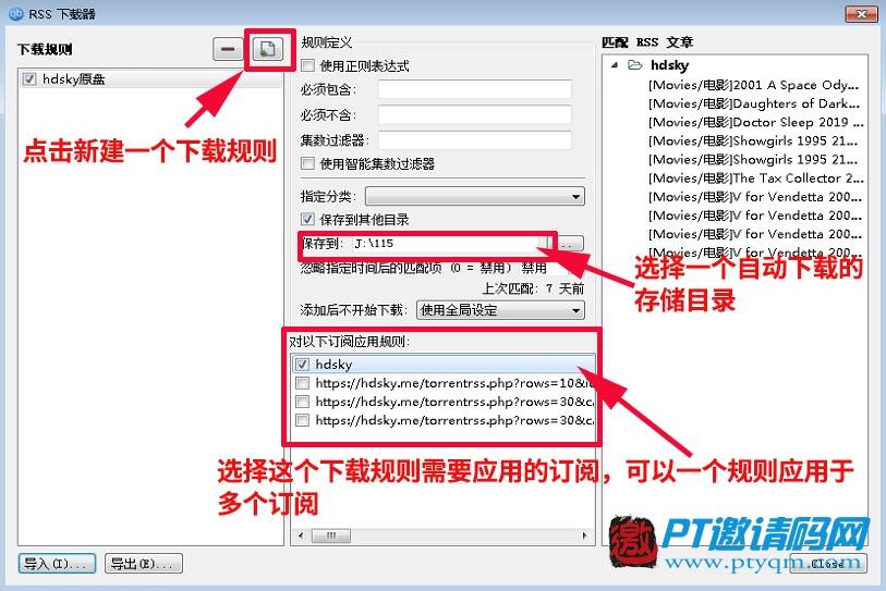 从此“不再”登陆PT站！RSS订阅qbittorrent自动下载使用教程-MyLoo科技网