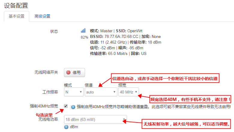 openwrt/lede无线WIFI名称及密码设置教程图文教程-MyLoo科技网