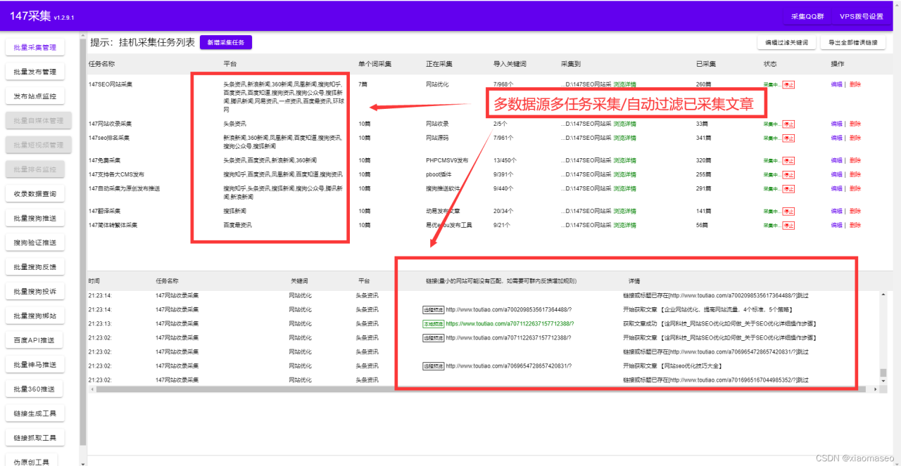 网站关键词SEO排名，SEO长尾关键词排名工具插图