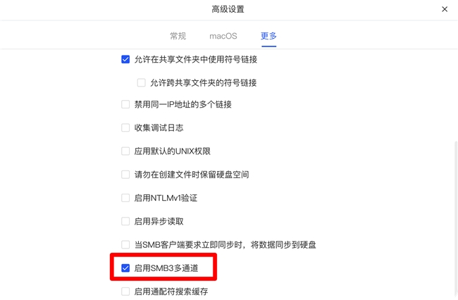 双网口怎么玩？UGOS Pro 系统使用教程第六期插图12