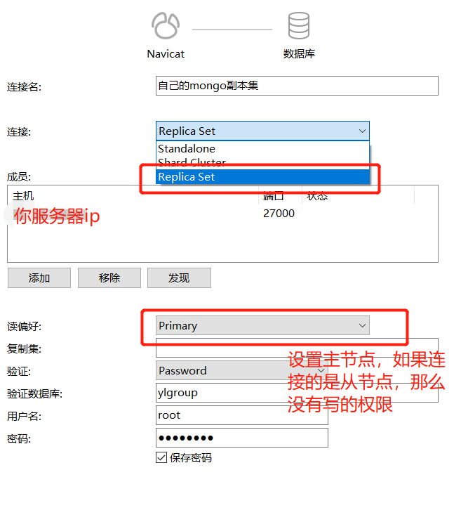 Docker部署MongoDB副本集插图3