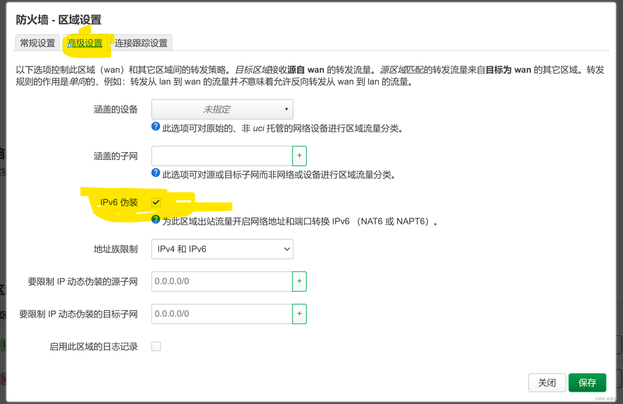 记录原生openwrt设置内网nat6上网-MyLoo科技网