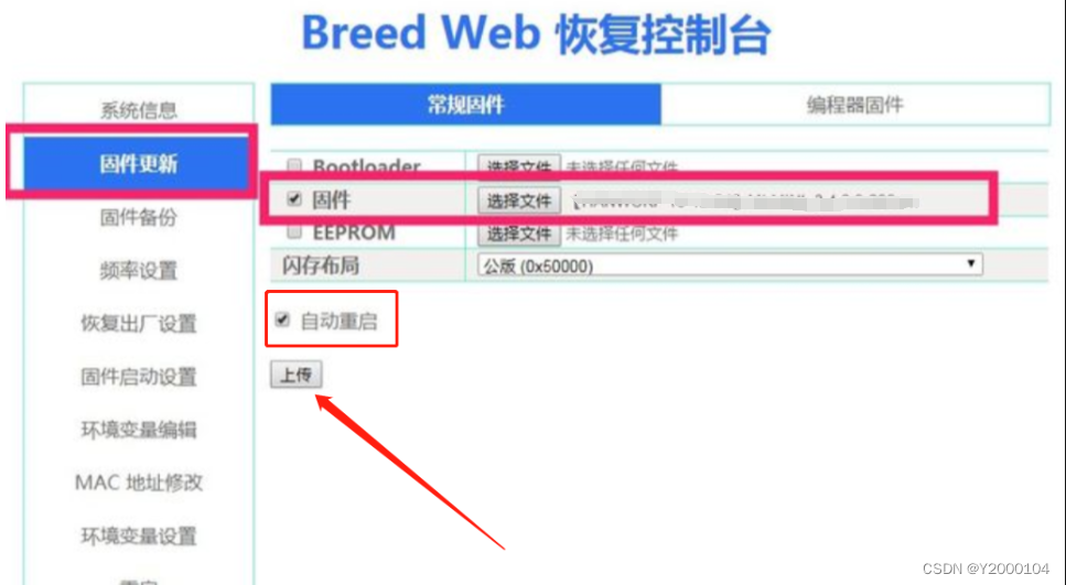 TP_Link WR886N 硬改闪存16M内存64M,刷入openwrt插图4