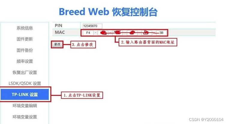 TP_Link WR886N 硬改闪存16M内存64M,刷入openwrt插图5